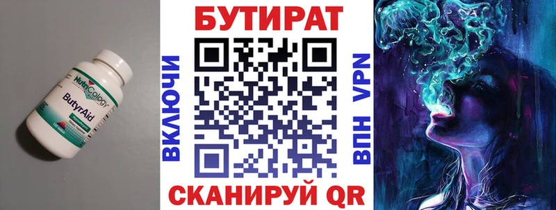 БУТИРАТ GHB даркнет официальный сайт Кашин