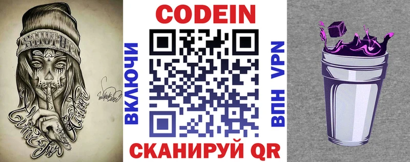 omg ТОР  Кашин  Codein напиток Lean (лин) 