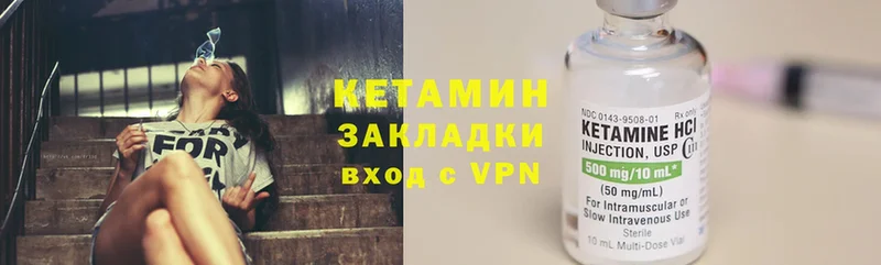 цена наркотик  Кашин  КЕТАМИН ketamine 