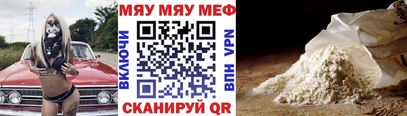 МЕФ mephedrone Кашин