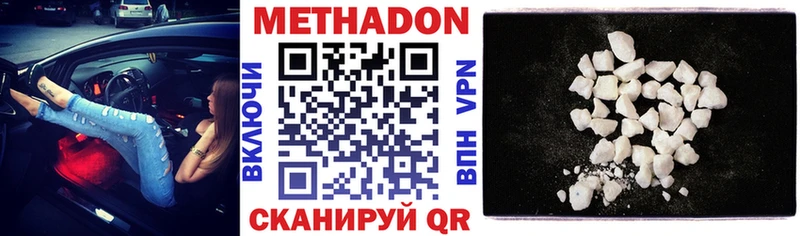 Метадон VHQ как найти наркотики Кашин